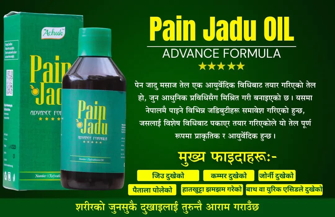 पेनजादु मसाज तेलका सामग्रीहरू